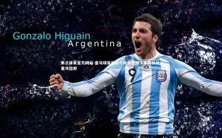 米兰体育官方网站-皇马球员信心十足迎接接下来的挑战，皇马信仰