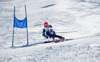 米兰体育官方网站-河北队迎难而上积极调整 全力恢复状态备战新征程