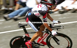 米兰体育官方网站-卡西利亚斯再次证明自己，扑出关键球