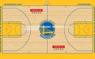 米兰体育官方网站-足球对抗激烈，双方战术拼尽全力，足球身体对抗对面