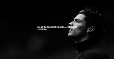 米兰体育官方网站-崔永熙高效助攻展决心，短暂出场诠释全力拼搏精神